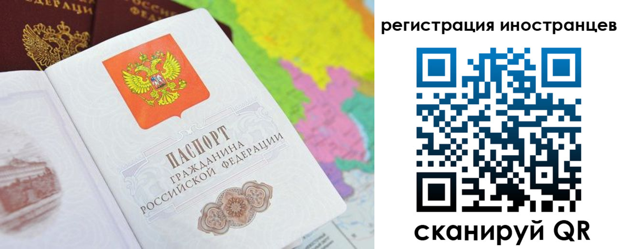 временная регистрация поиск в Светогорске