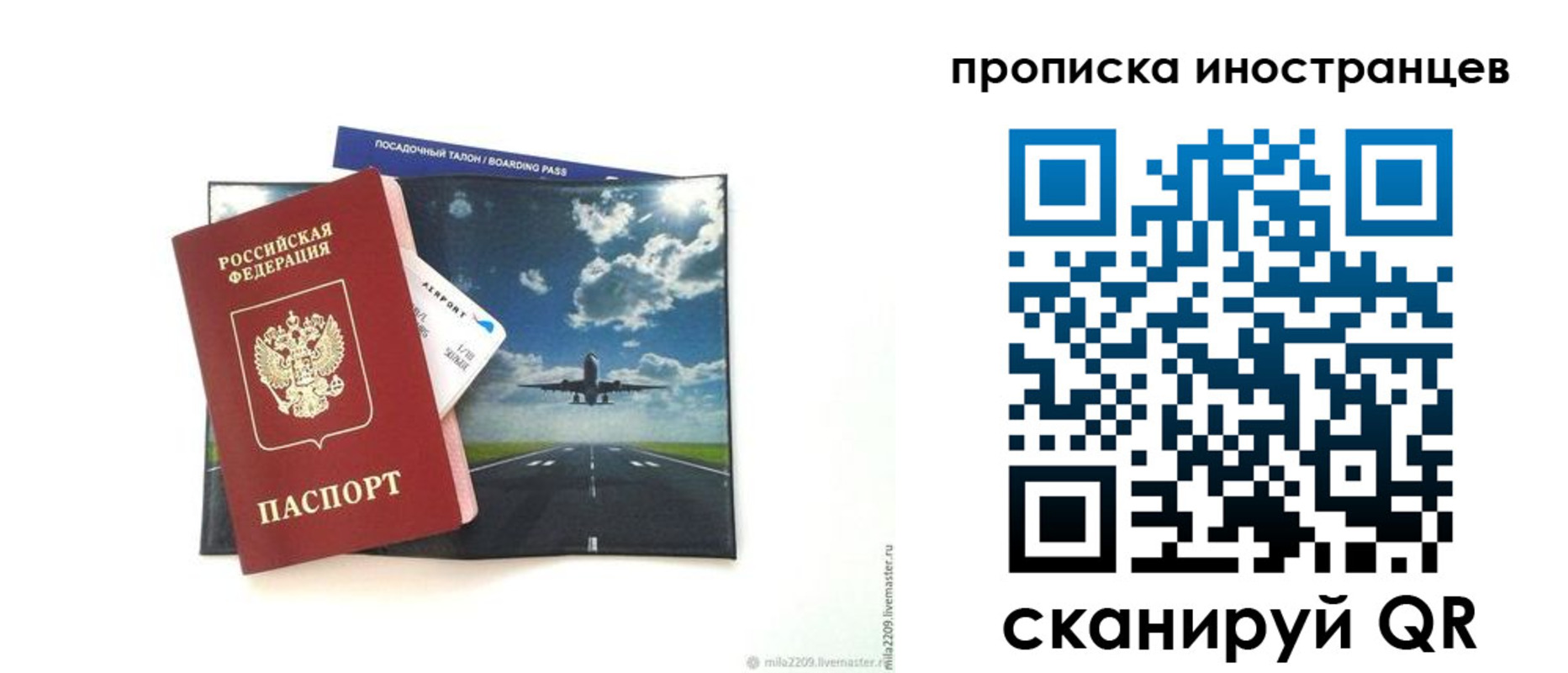 прописка ребенка в Светогорске