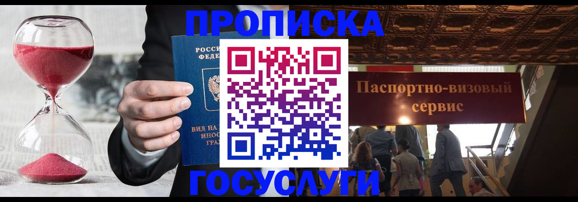 временная регистрация законно в Светогорске