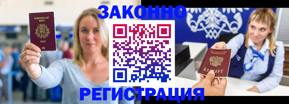 временная регистрация гарантия в Светогорске