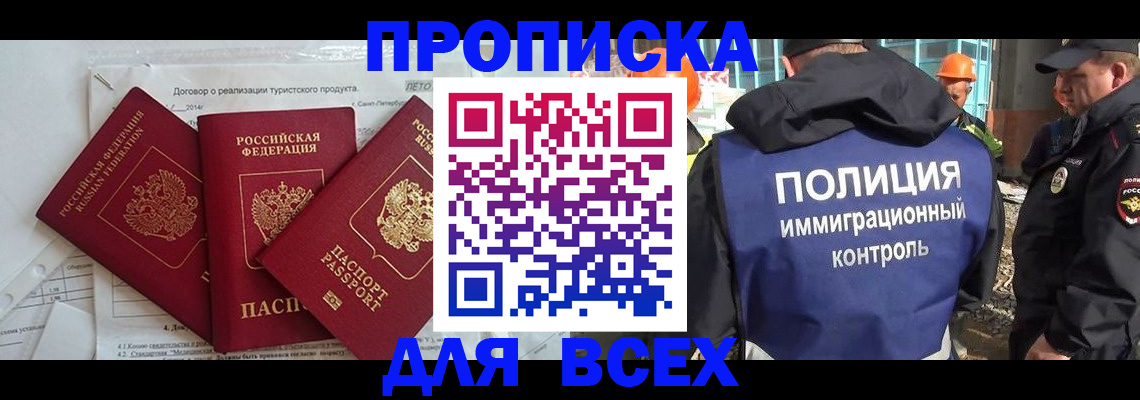 прописка регистрация в Светогорске