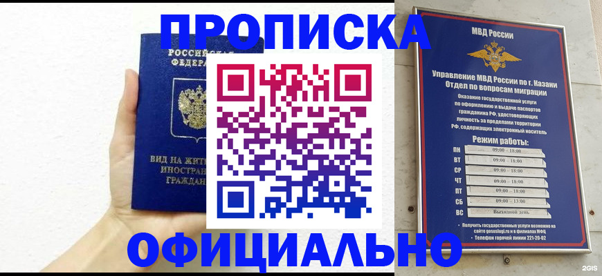 прописка штамп в Светогорске