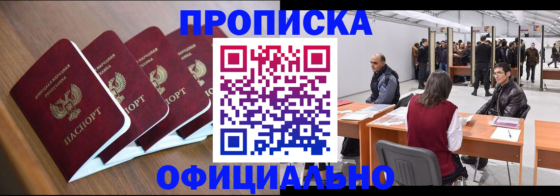 временная регистрация адрес в Светогорске