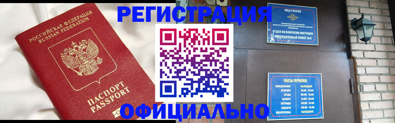 временная регистрация гарантия в Светогорске