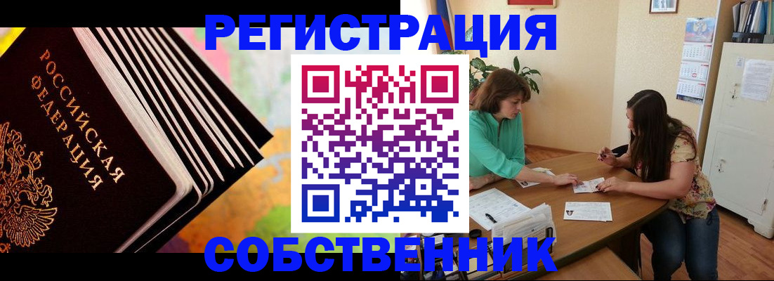 купить прописку в Светогорске