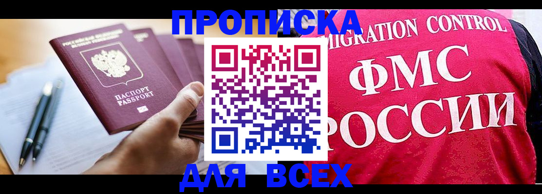 временная регистрация 2025 в Светогорске