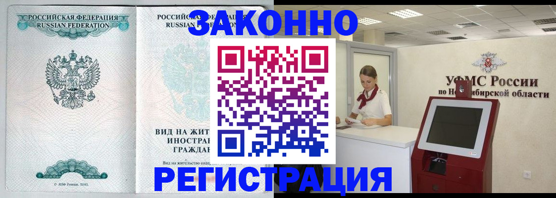 временная регистрация законно в Светогорске
