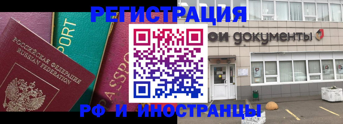 прописка регистрация в Светогорске