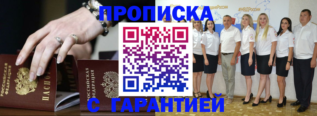прописка для школы в Светогорске